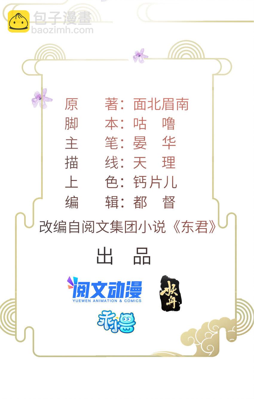 長公主她每天都想造反 - 008 虞大人撞上來了！ - 2