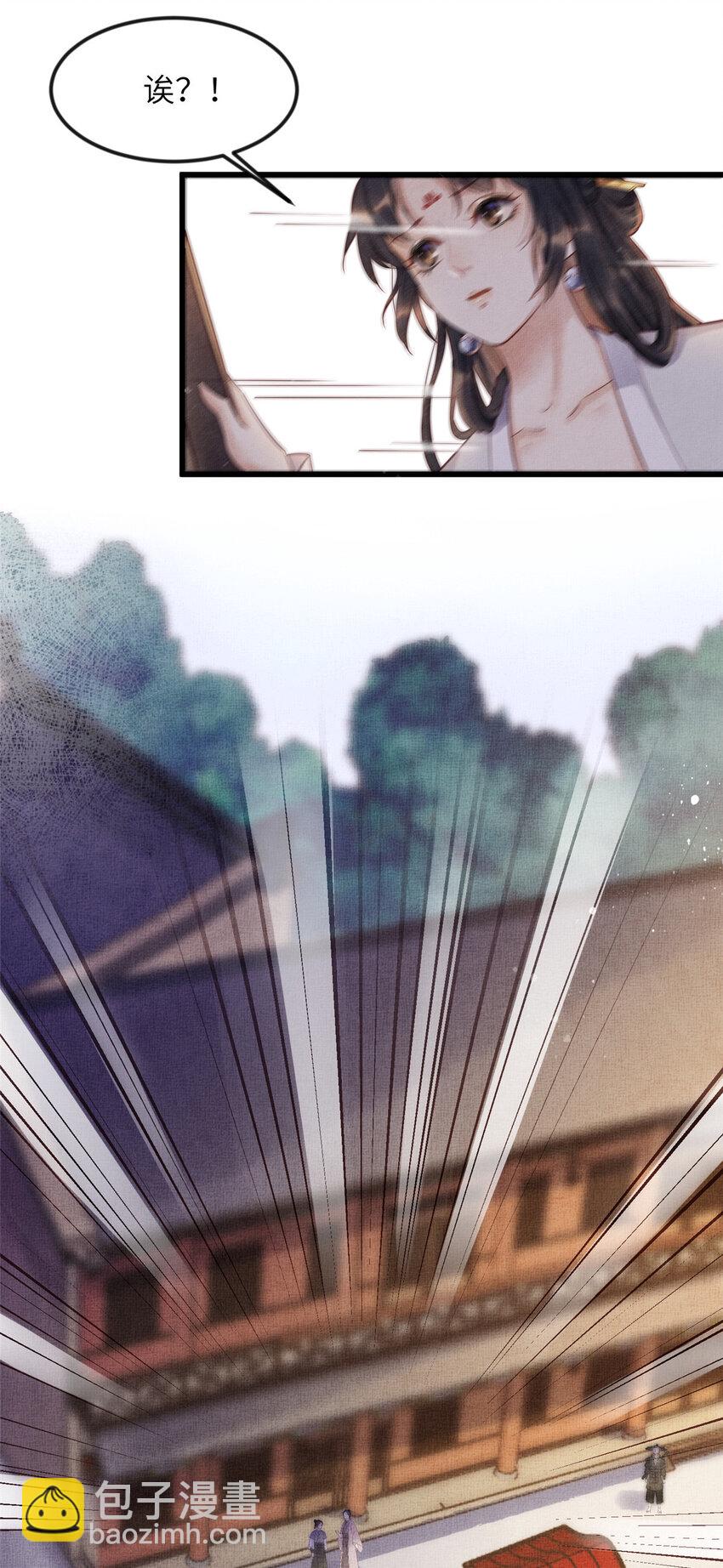 長公主她每天都想造反 - 008 虞大人撞上來了！ - 6