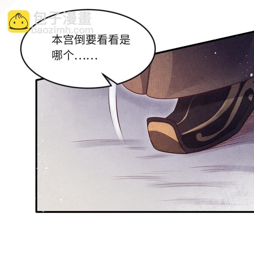 長公主她每天都想造反 - 008 虞大人撞上來了！ - 2