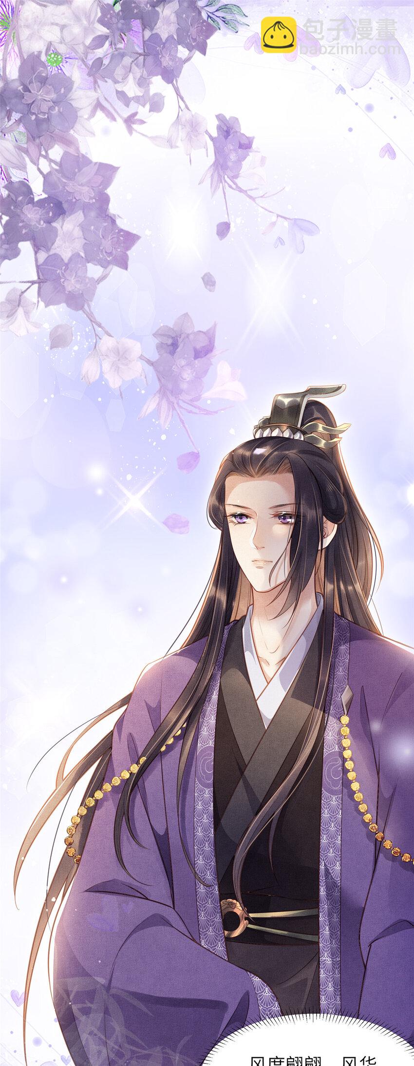 長公主她每天都想造反 - 008 虞大人撞上來了！ - 3