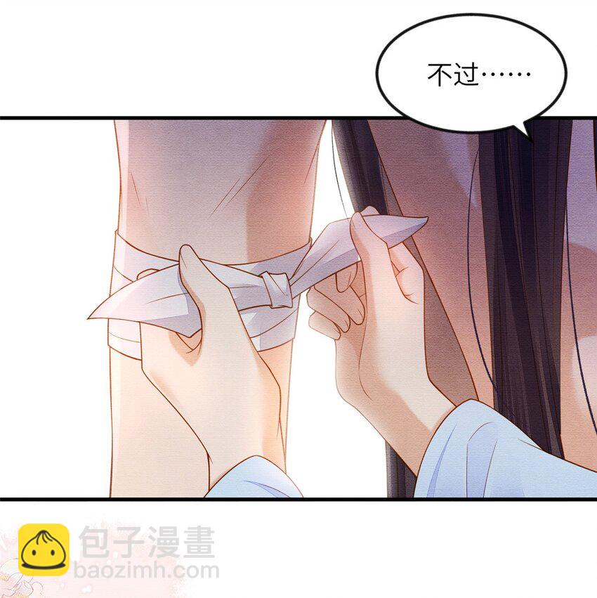 長公主她每天都想造反 - 089 狗男女 - 2