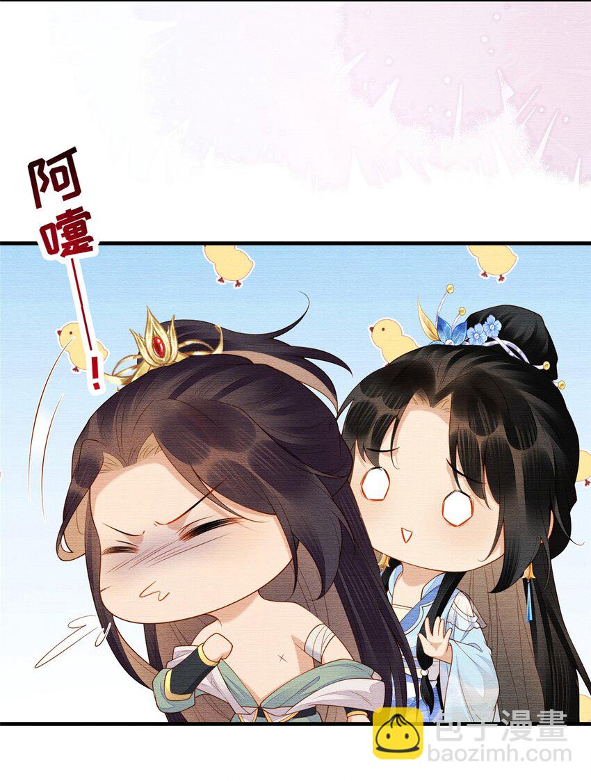 長公主她每天都想造反 - 089 狗男女 - 6