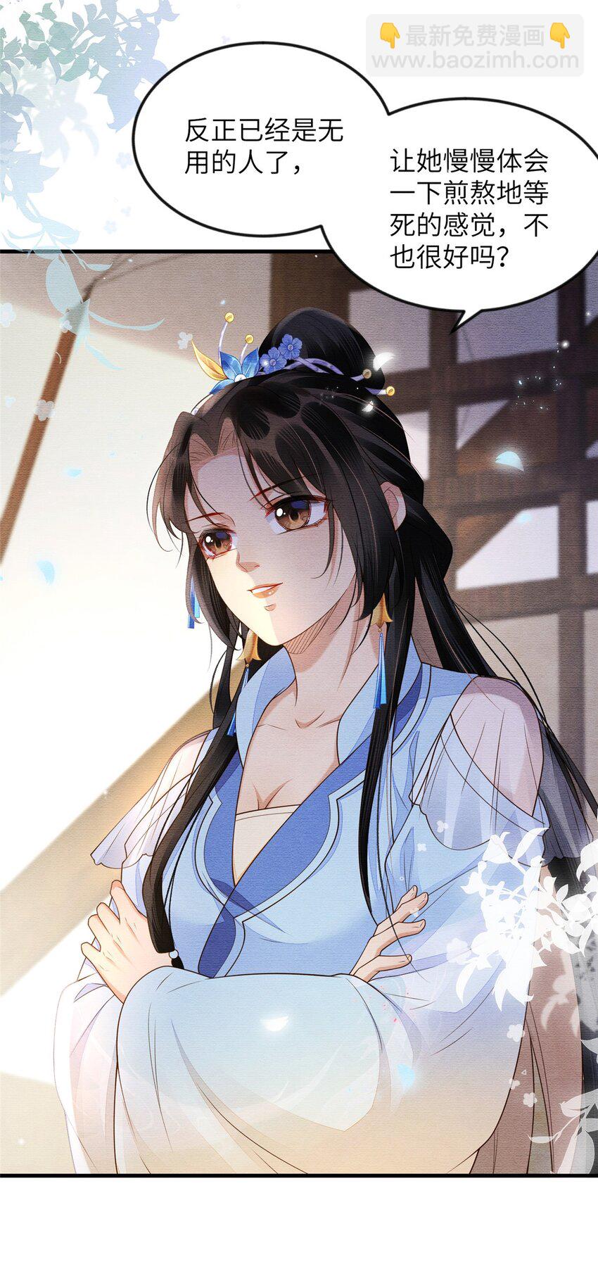 長公主她每天都想造反 - 089 狗男女 - 4