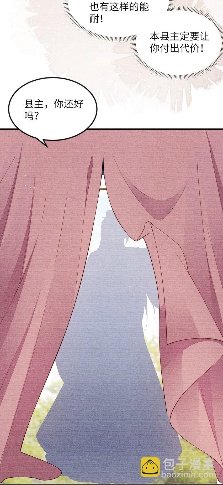 長公主她每天都想造反 - 089 狗男女 - 5