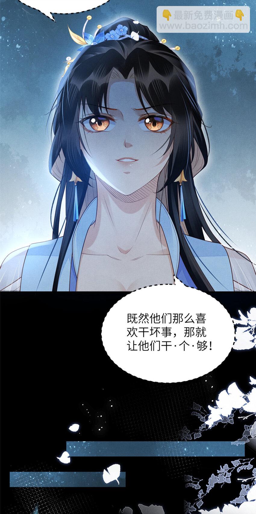 長公主她每天都想造反 - 091 懷王府的陰謀 - 4