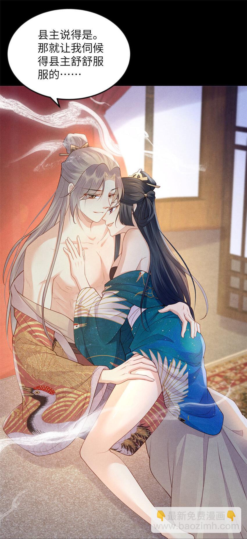 長公主她每天都想造反 - 091 懷王府的陰謀 - 2