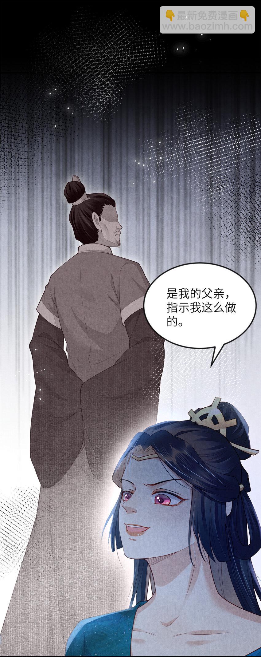 長公主她每天都想造反 - 091 懷王府的陰謀 - 3