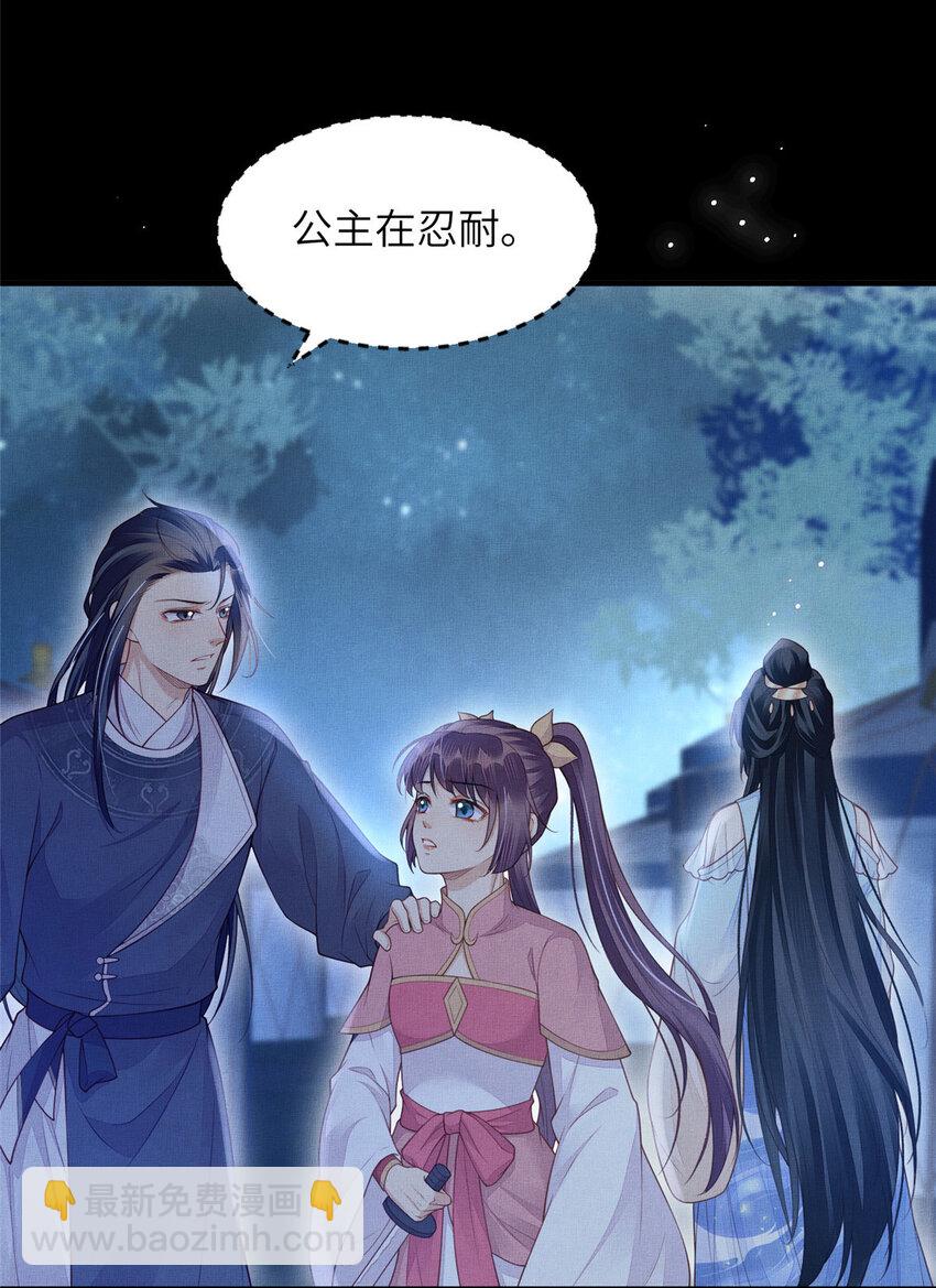 長公主她每天都想造反 - 091 懷王府的陰謀 - 1