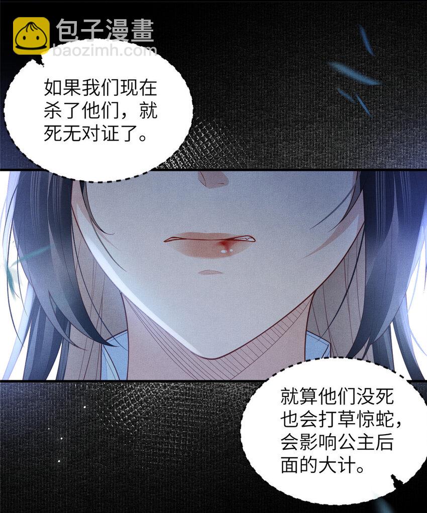 長公主她每天都想造反 - 091 懷王府的陰謀 - 2