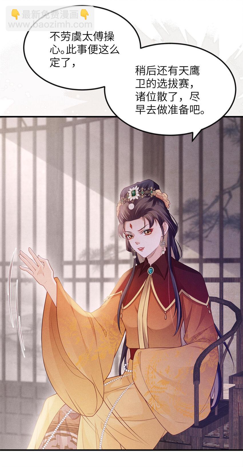 長公主她每天都想造反 - 093 蕭太后的偏袒 - 2