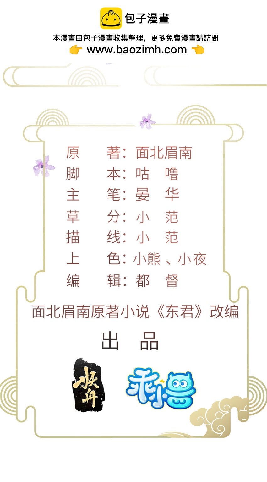 長公主她每天都想造反 - 093 蕭太后的偏袒 - 2