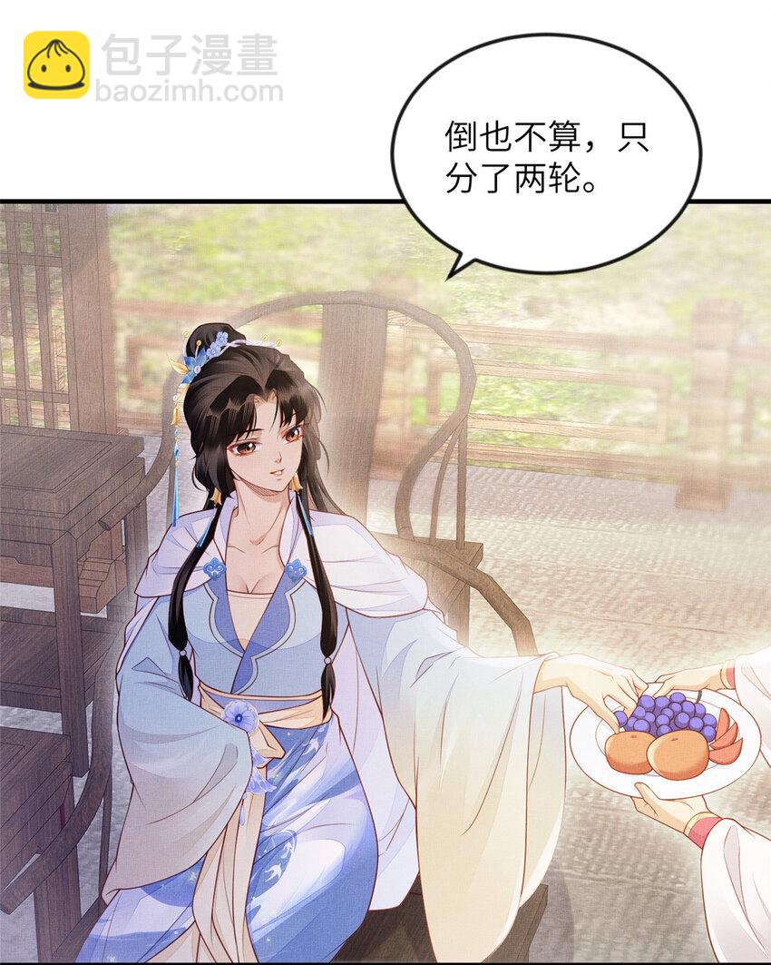 長公主她每天都想造反 - 093 蕭太后的偏袒 - 1