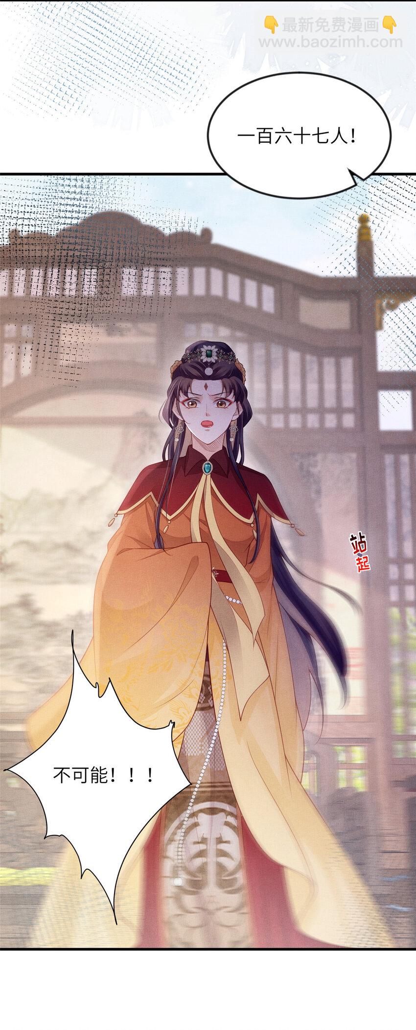 長公主她每天都想造反 - 093 蕭太后的偏袒 - 1