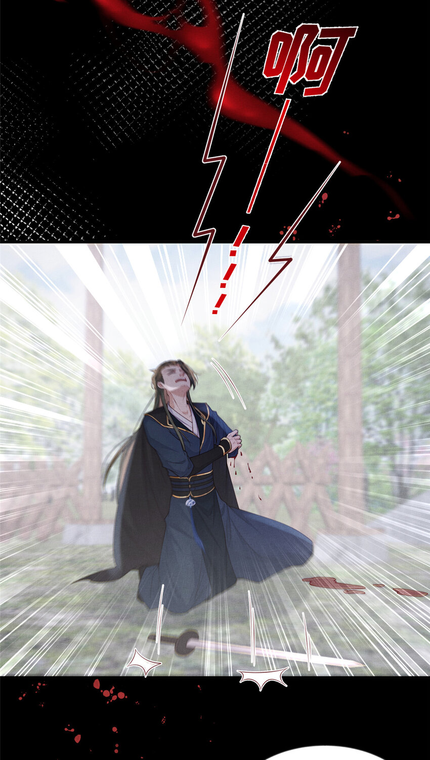 長公主她每天都想造反 - 095 斷臂求生 - 2