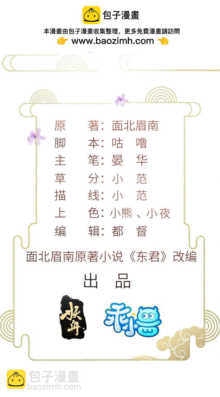 長公主她每天都想造反 - 097 當場殺人 - 2