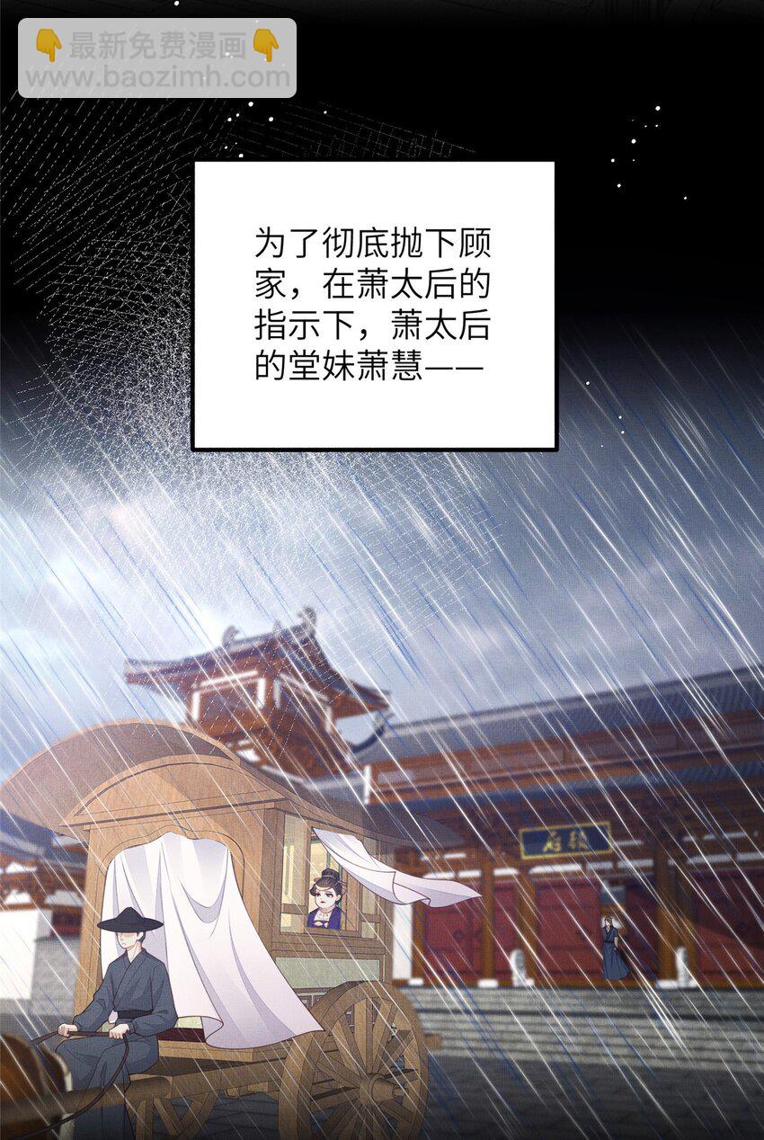 長公主她每天都想造反 - 097 當場殺人 - 6