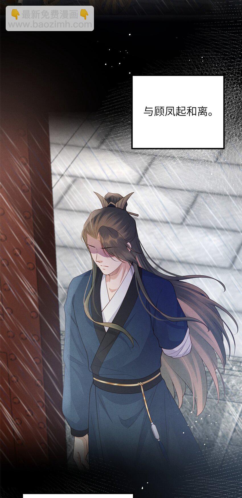 長公主她每天都想造反 - 097 當場殺人 - 1