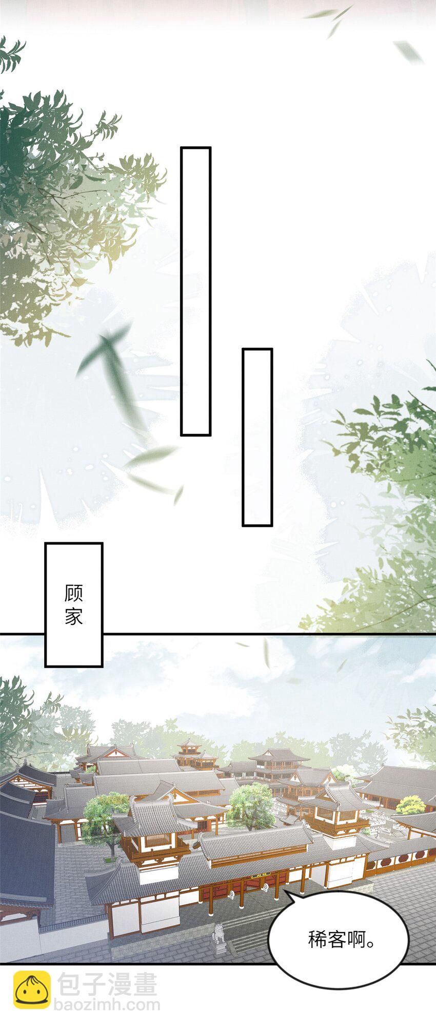 長公主她每天都想造反 - 097 當場殺人 - 4