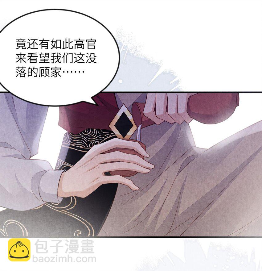 長公主她每天都想造反 - 097 當場殺人 - 5