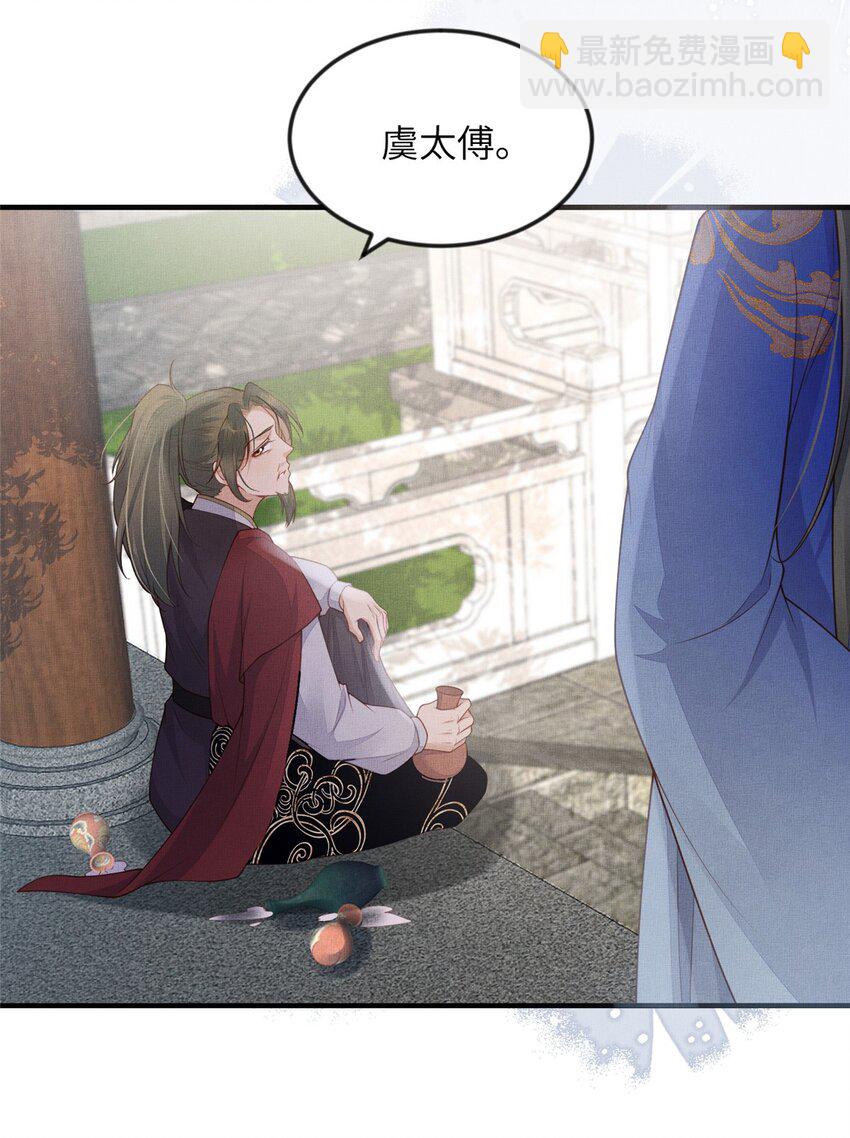 長公主她每天都想造反 - 097 當場殺人 - 6