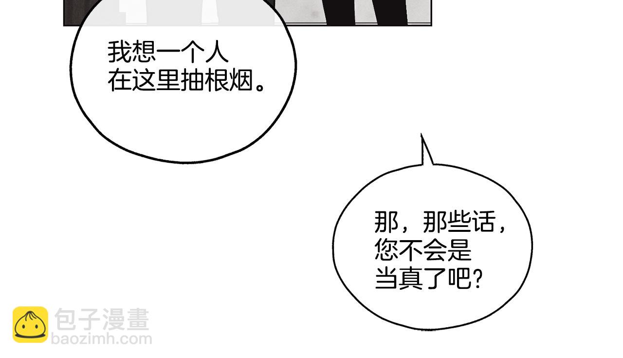 第9话 唯一的缺点(1/4)-第10话