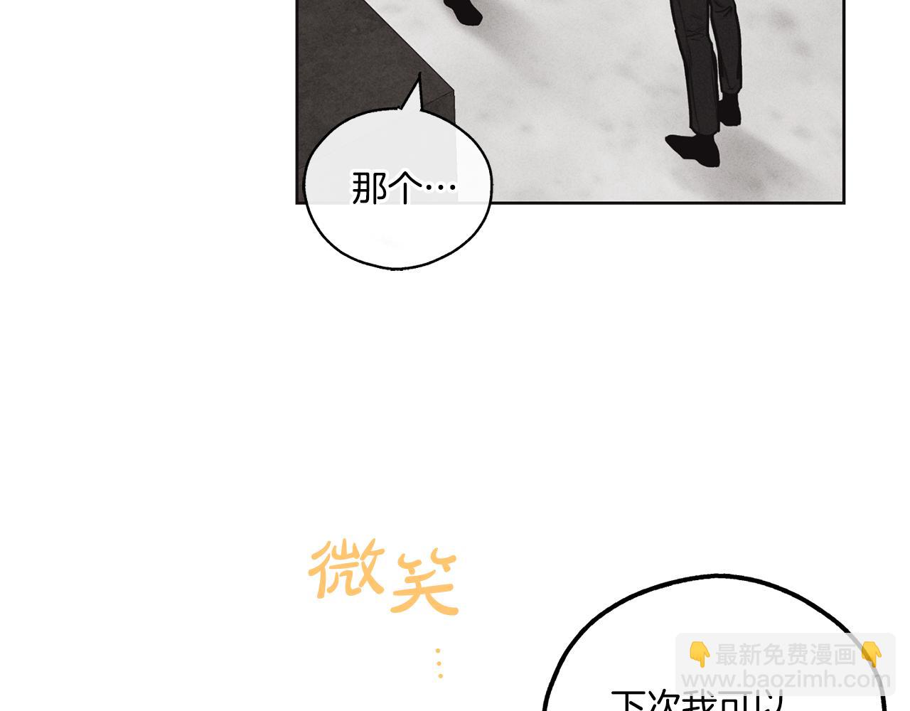 第9话 唯一的缺点(1/4)-第10话