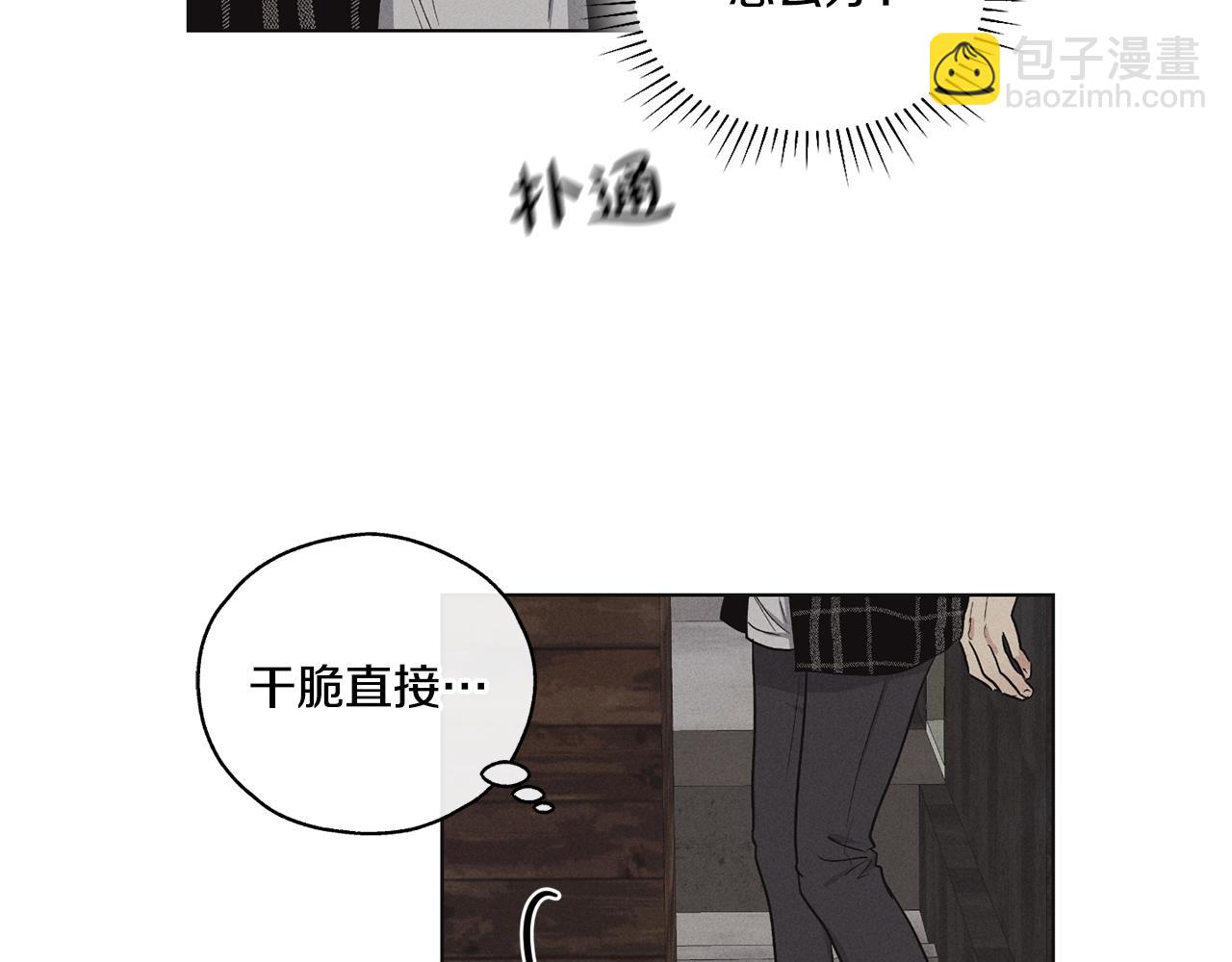 第9话 唯一的缺点(1/4)-第10话