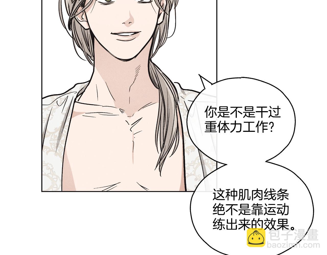 第11话 因为我信你(1/4)-第12话