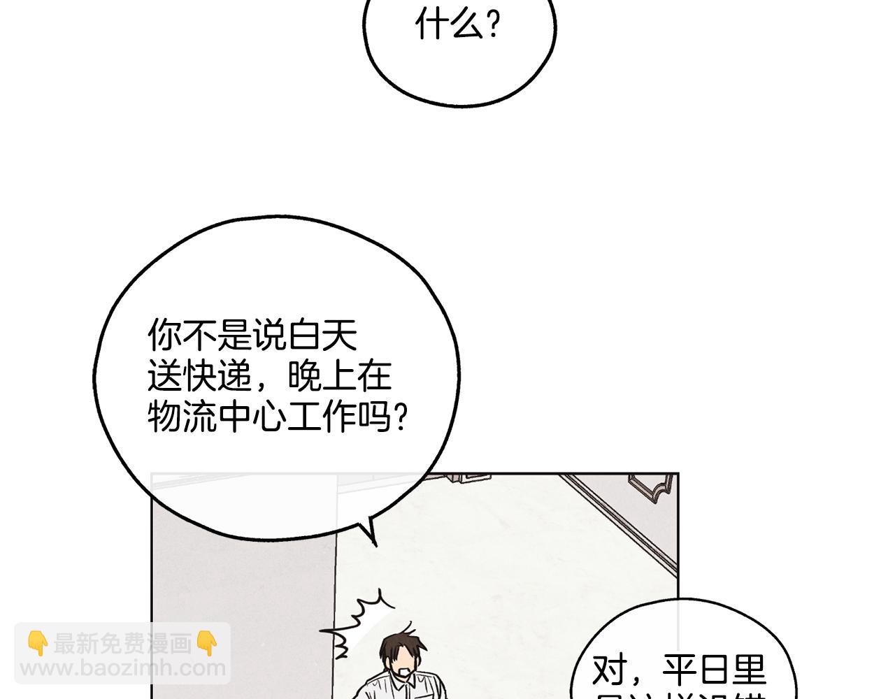 第11话 因为我信你(1/4)-第12话