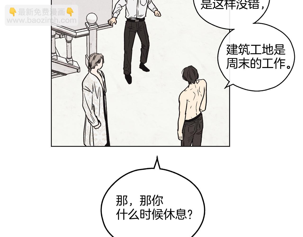 第11话 因为我信你(1/4)-第12话