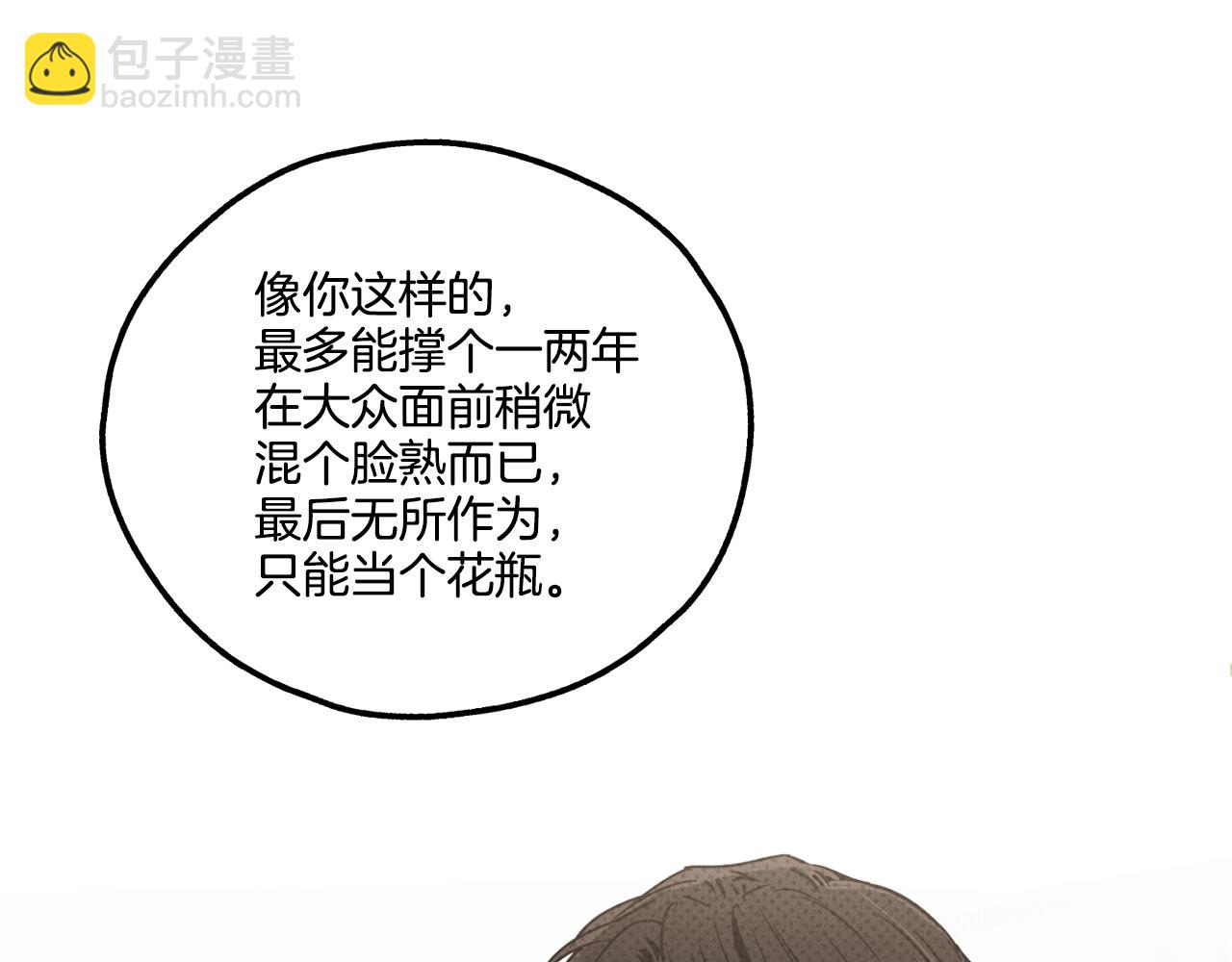 第11话 因为我信你(1/4)-第12话