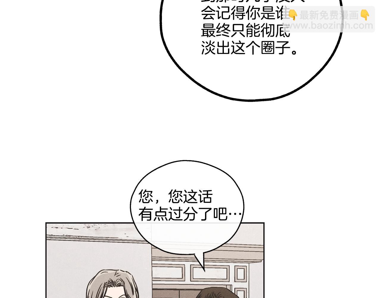 第11话 因为我信你(1/4)-第12话