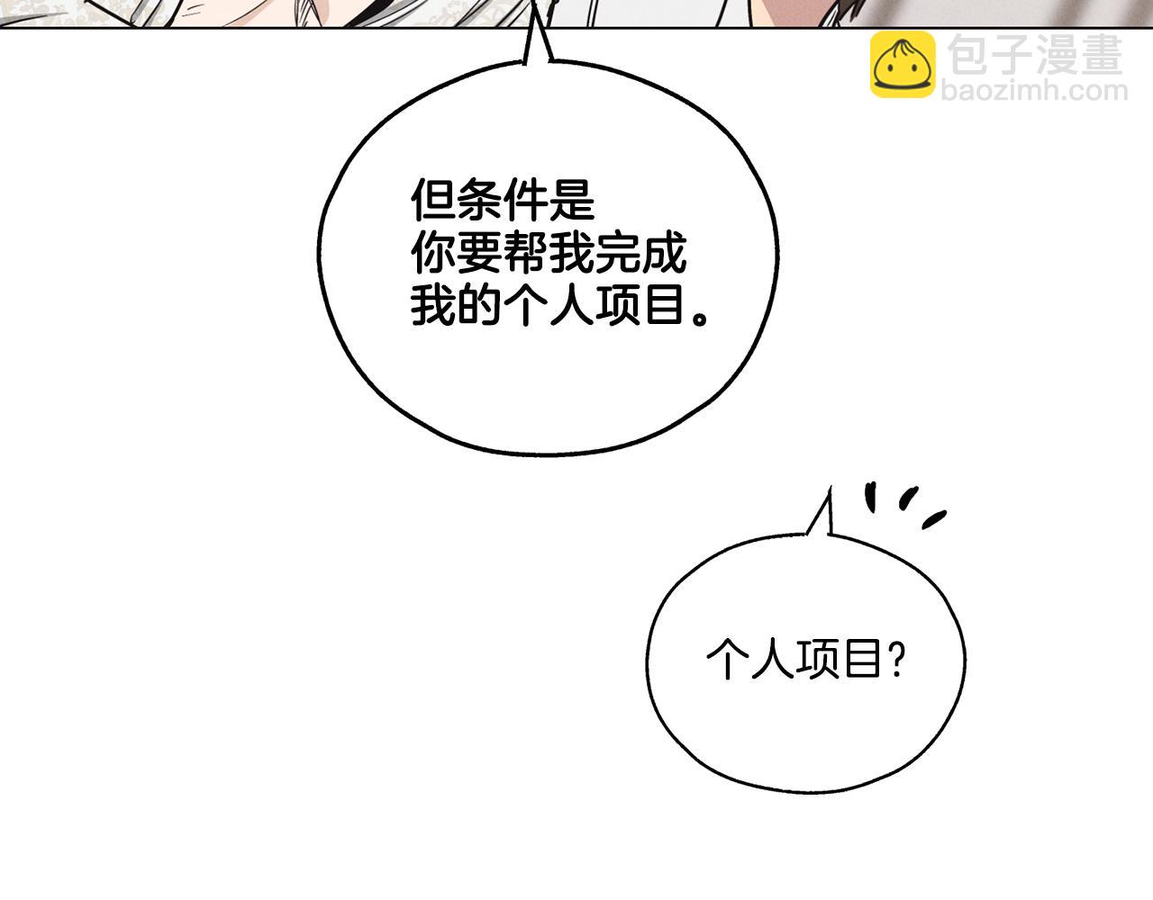 第11话 因为我信你(1/4)-第12话