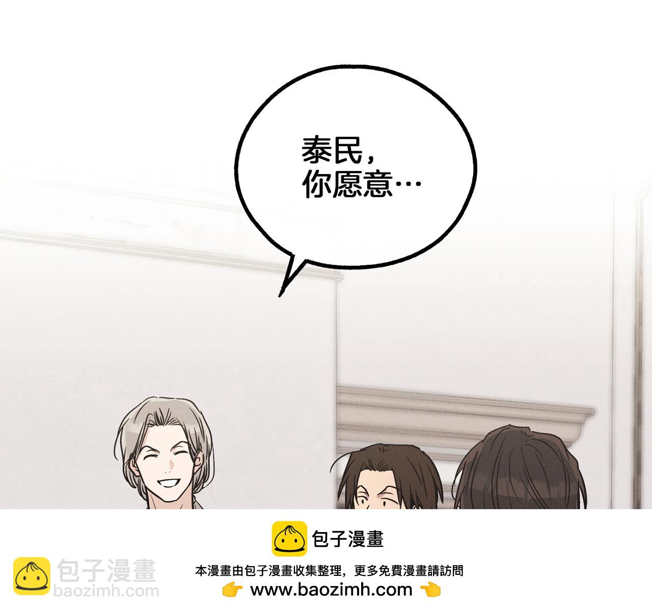 第11话 因为我信你(1/4)-第12话