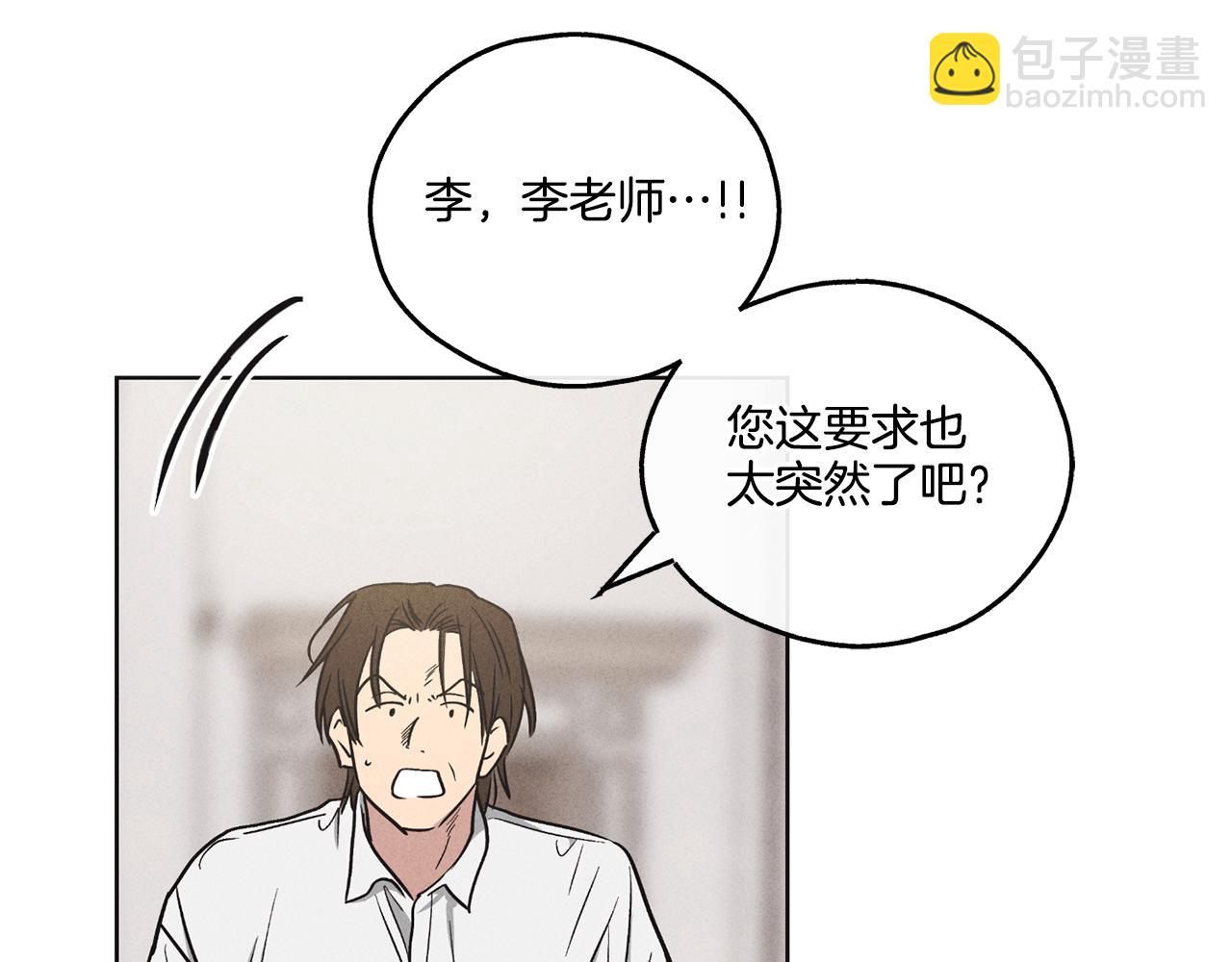 第11话 因为我信你(1/4)-第12话