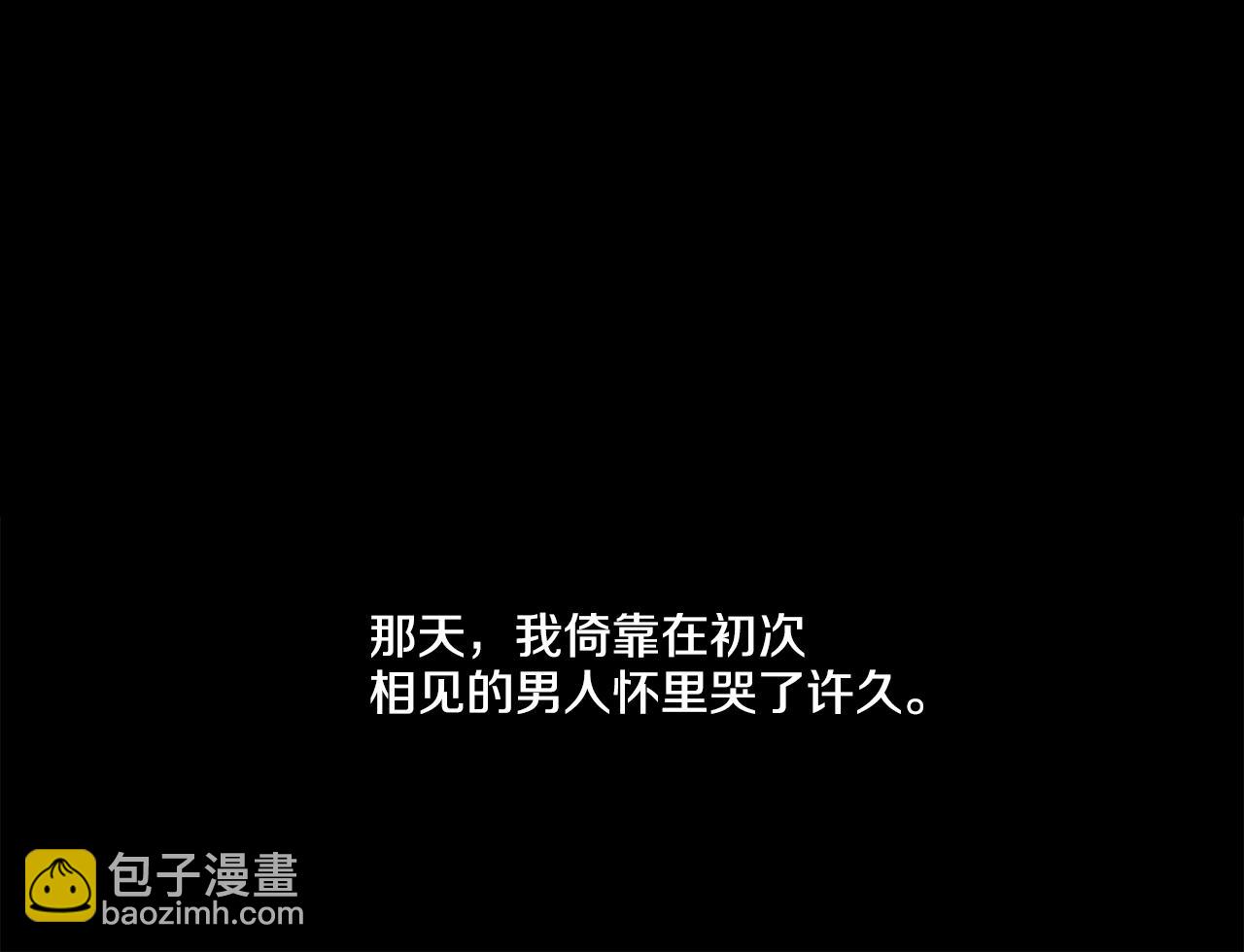 第15话 也许是想得到温暖(1/3)-第16话