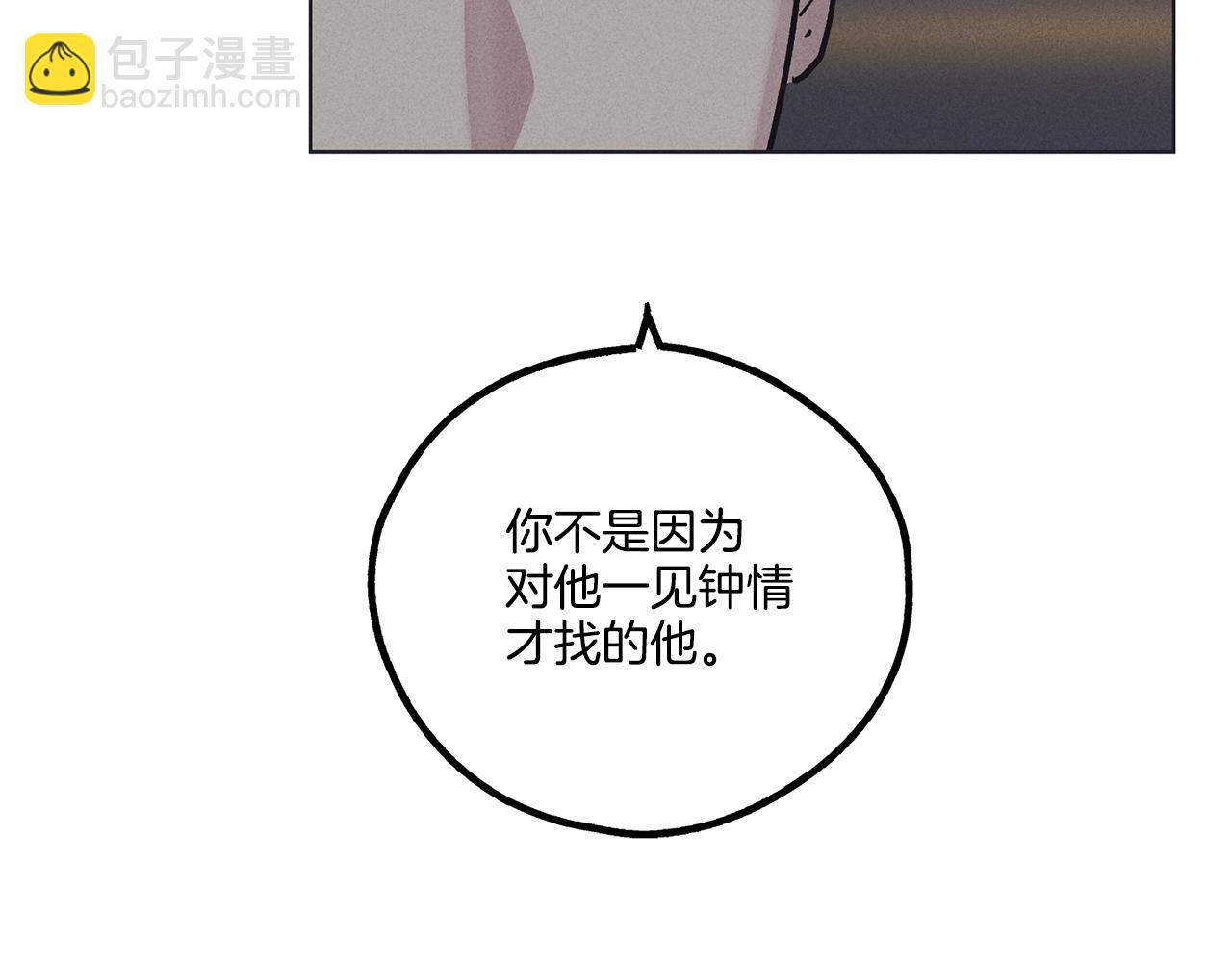 第17话 你逃不掉了(1/4)-第18话