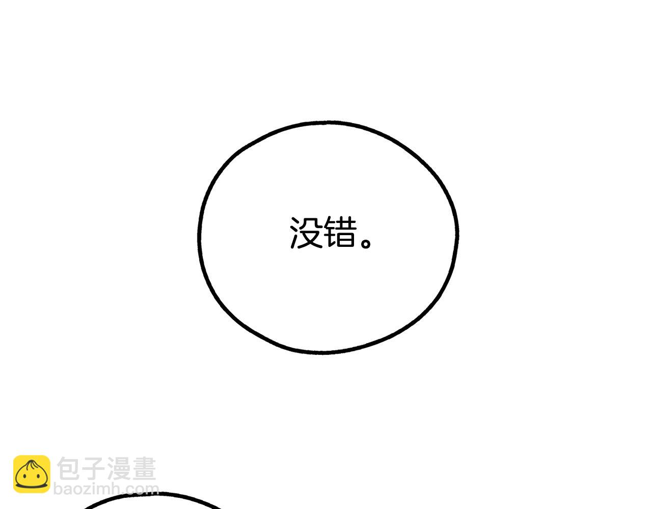 第17话 你逃不掉了(1/4)-第18话