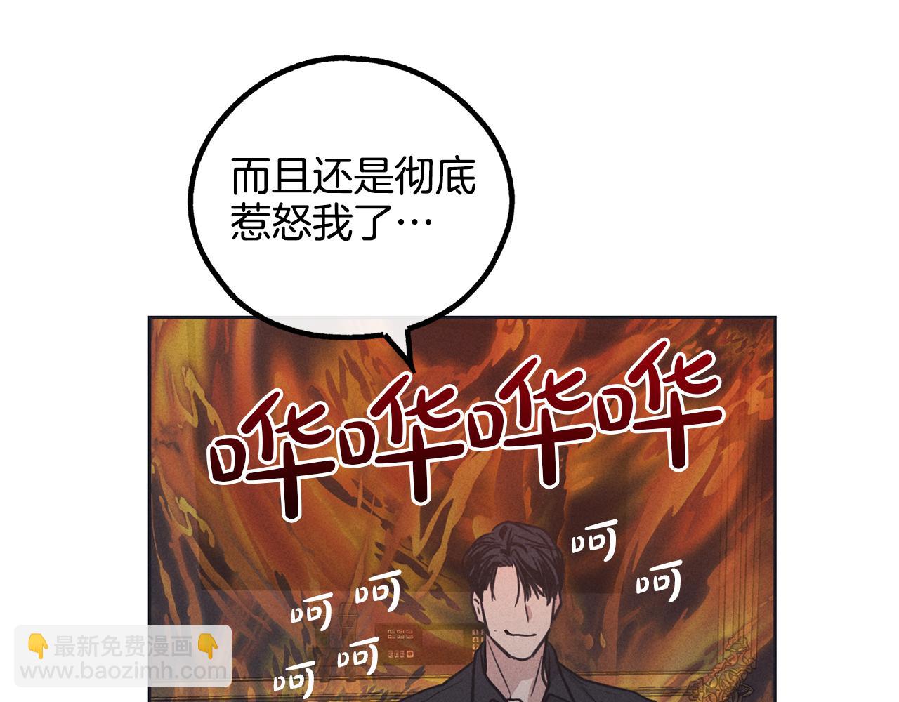 第17话 你逃不掉了(1/4)-第18话