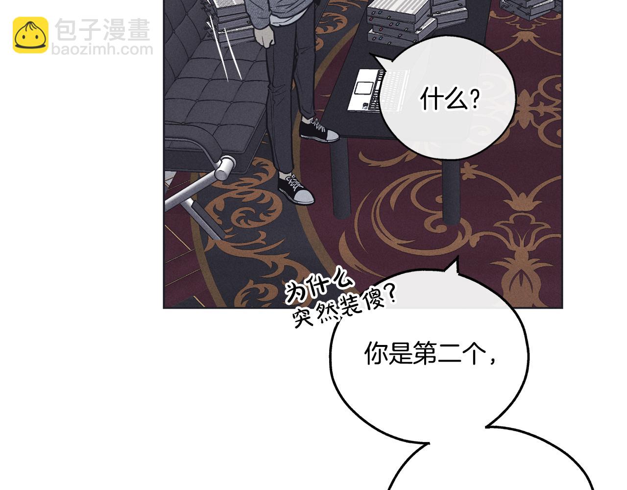 第17话 你逃不掉了(1/4)-第18话