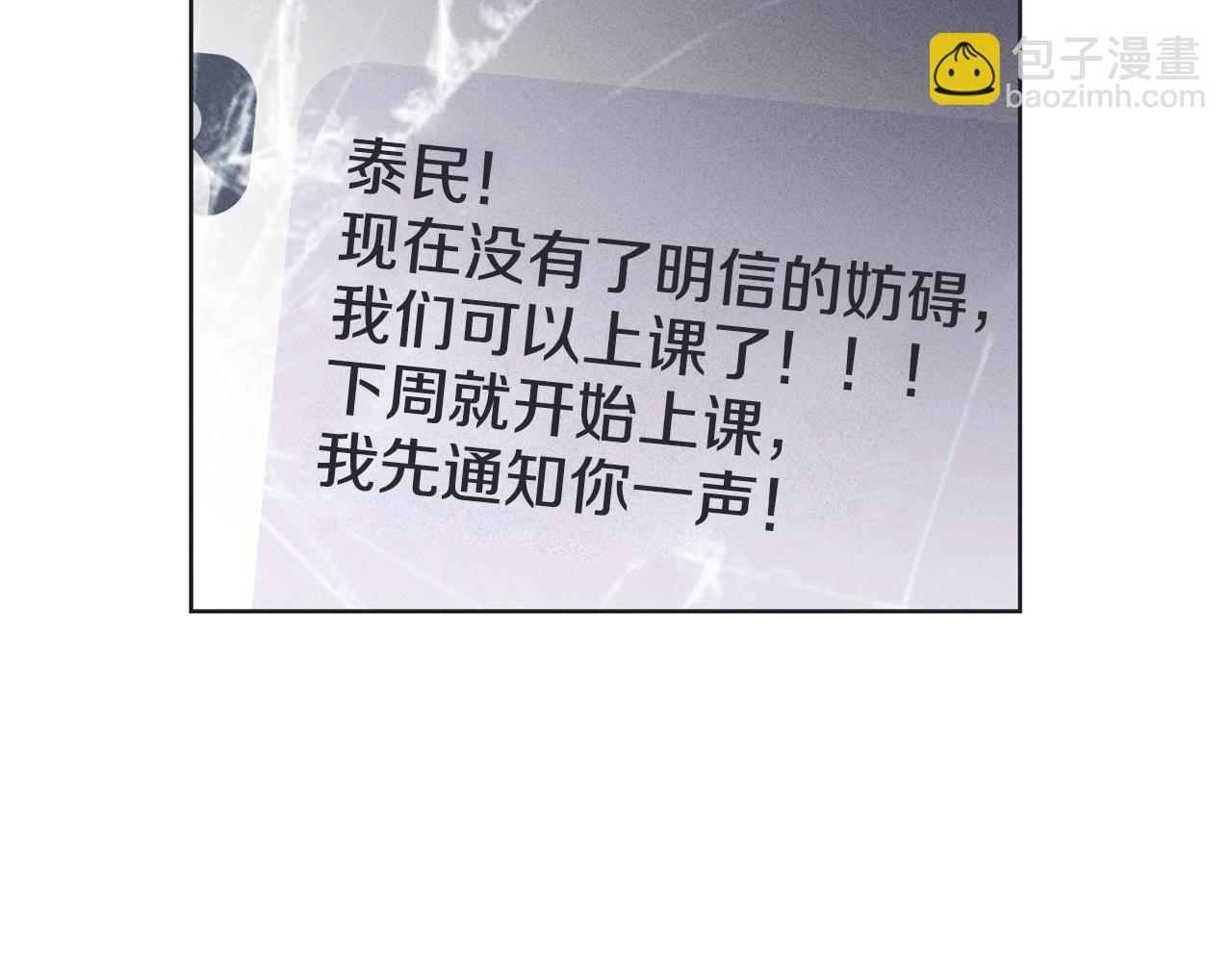 第17话 你逃不掉了(1/4)-第18话