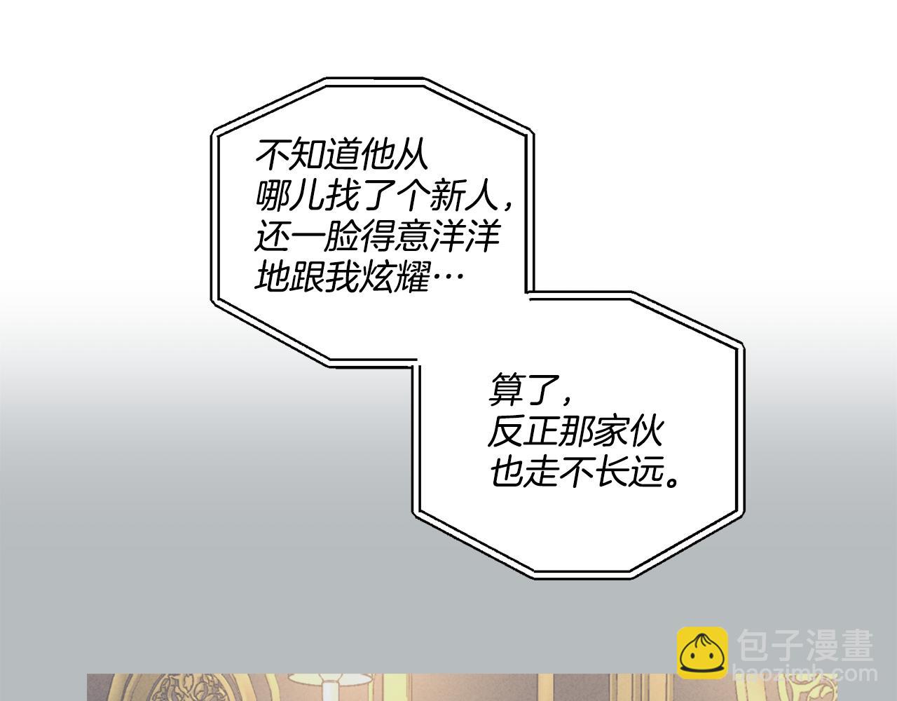 第17话 你逃不掉了(1/4)-第18话