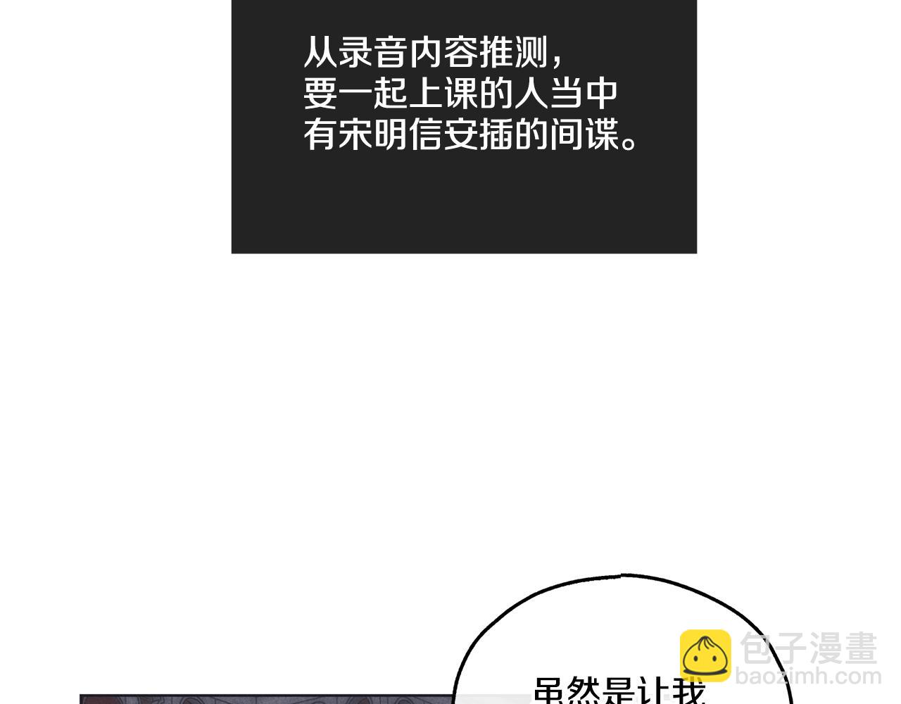 第17话 你逃不掉了(1/4)-第18话