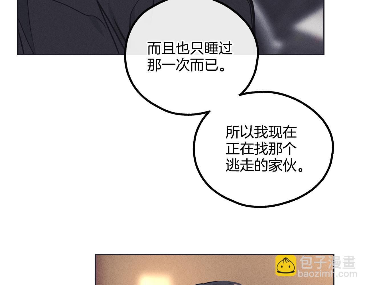 第17话 你逃不掉了(1/4)-第18话