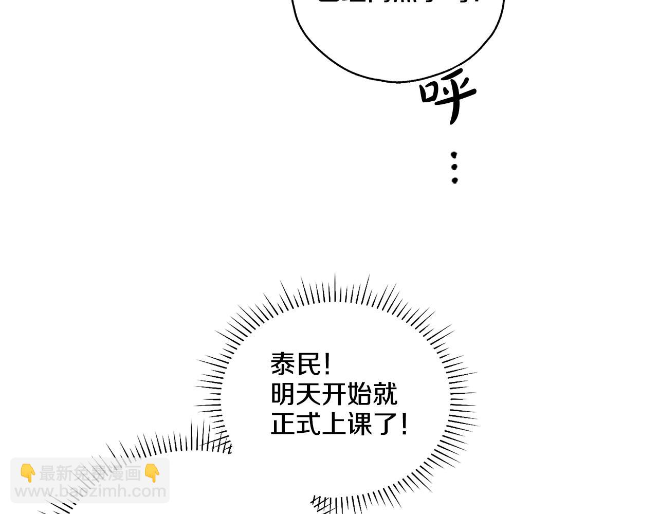 第19话 强吻(1/4)-第20话