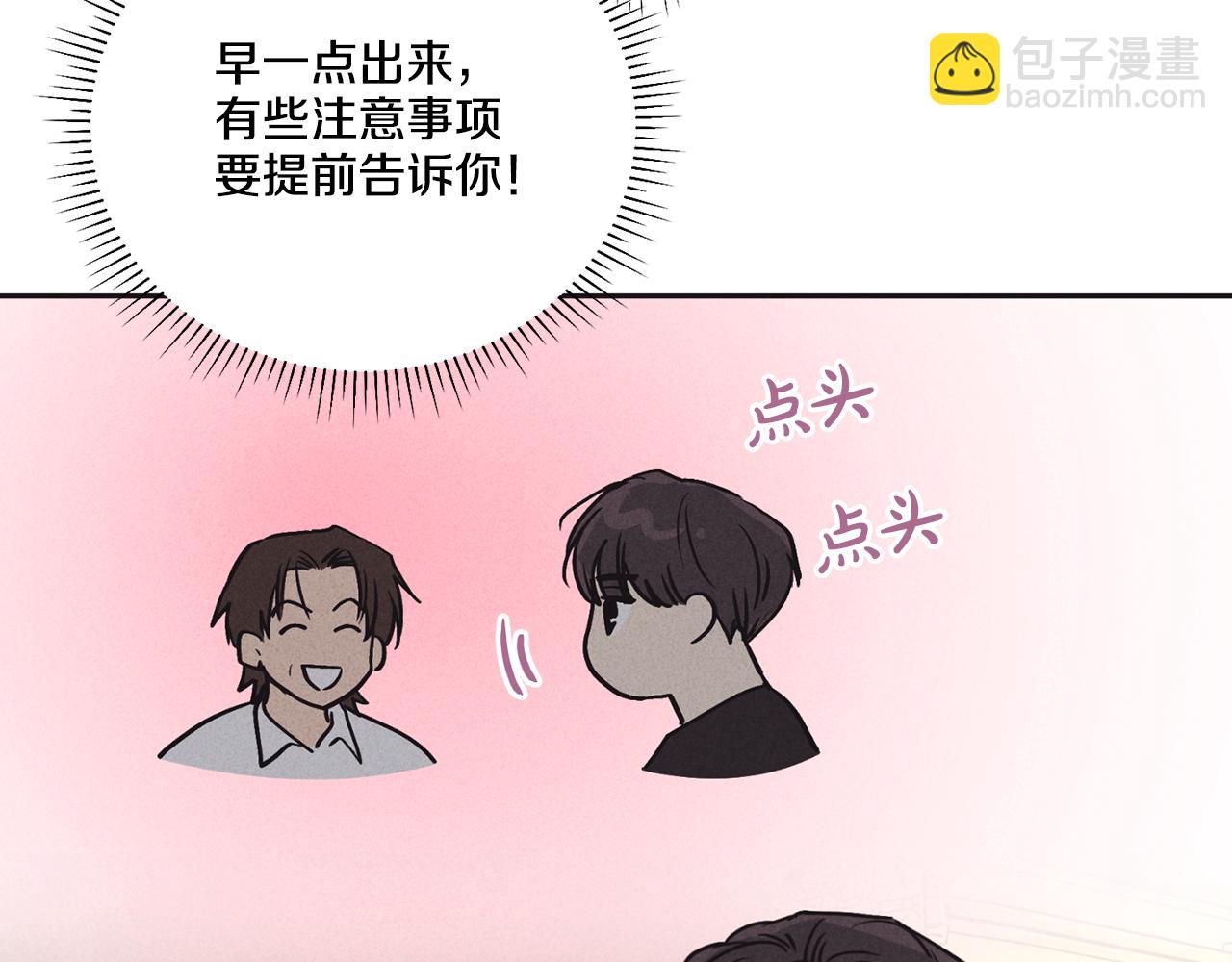 第19话 强吻(1/4)-第20话