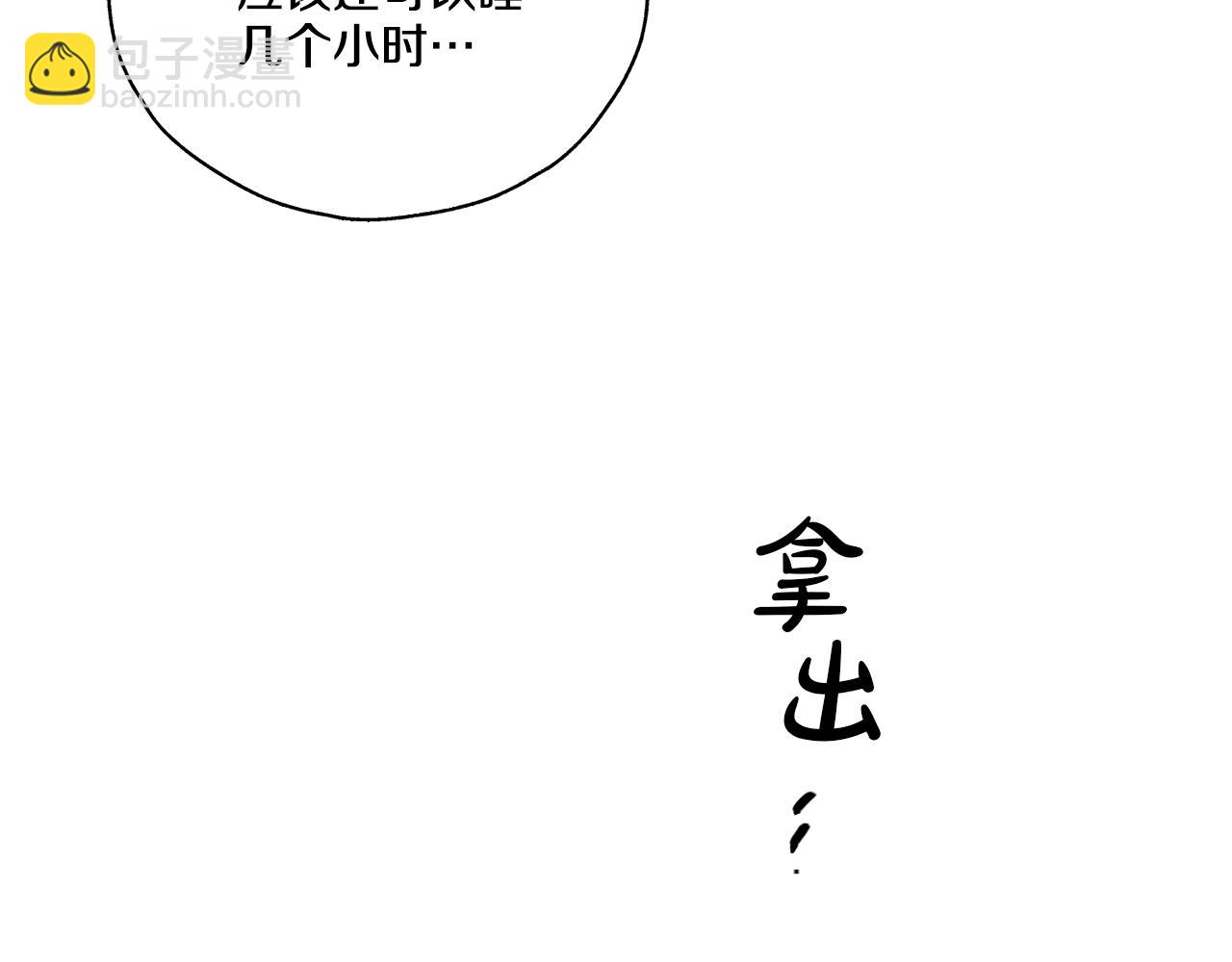 第19话 强吻(1/4)-第20话