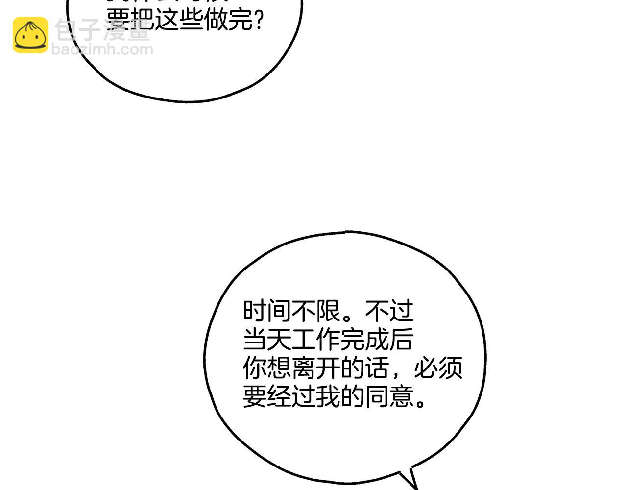 第19话 强吻(1/4)-第20话