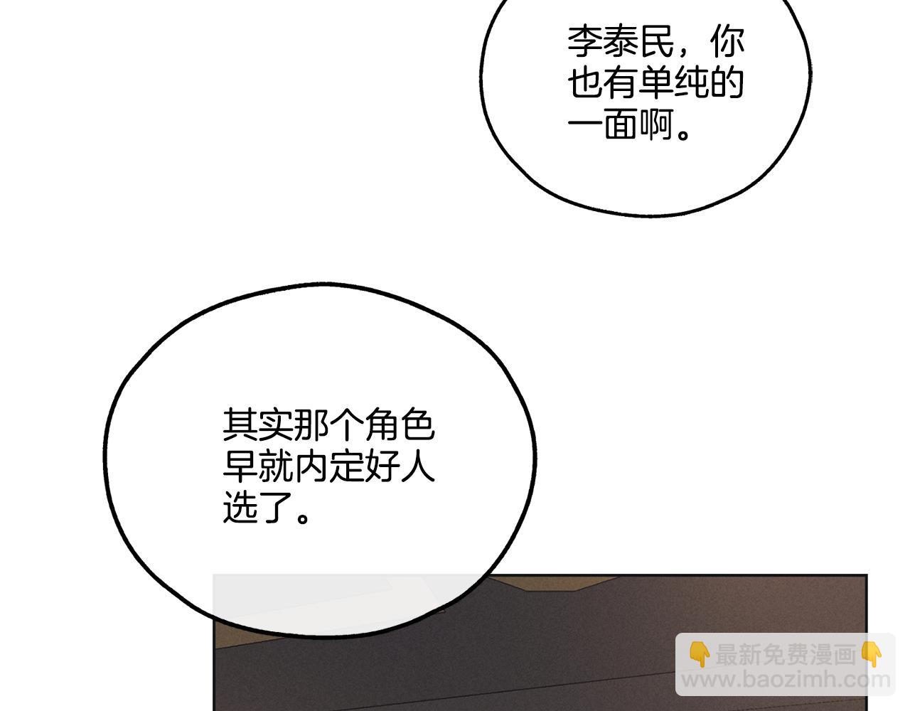 第23话 救场(1/4)-第24话