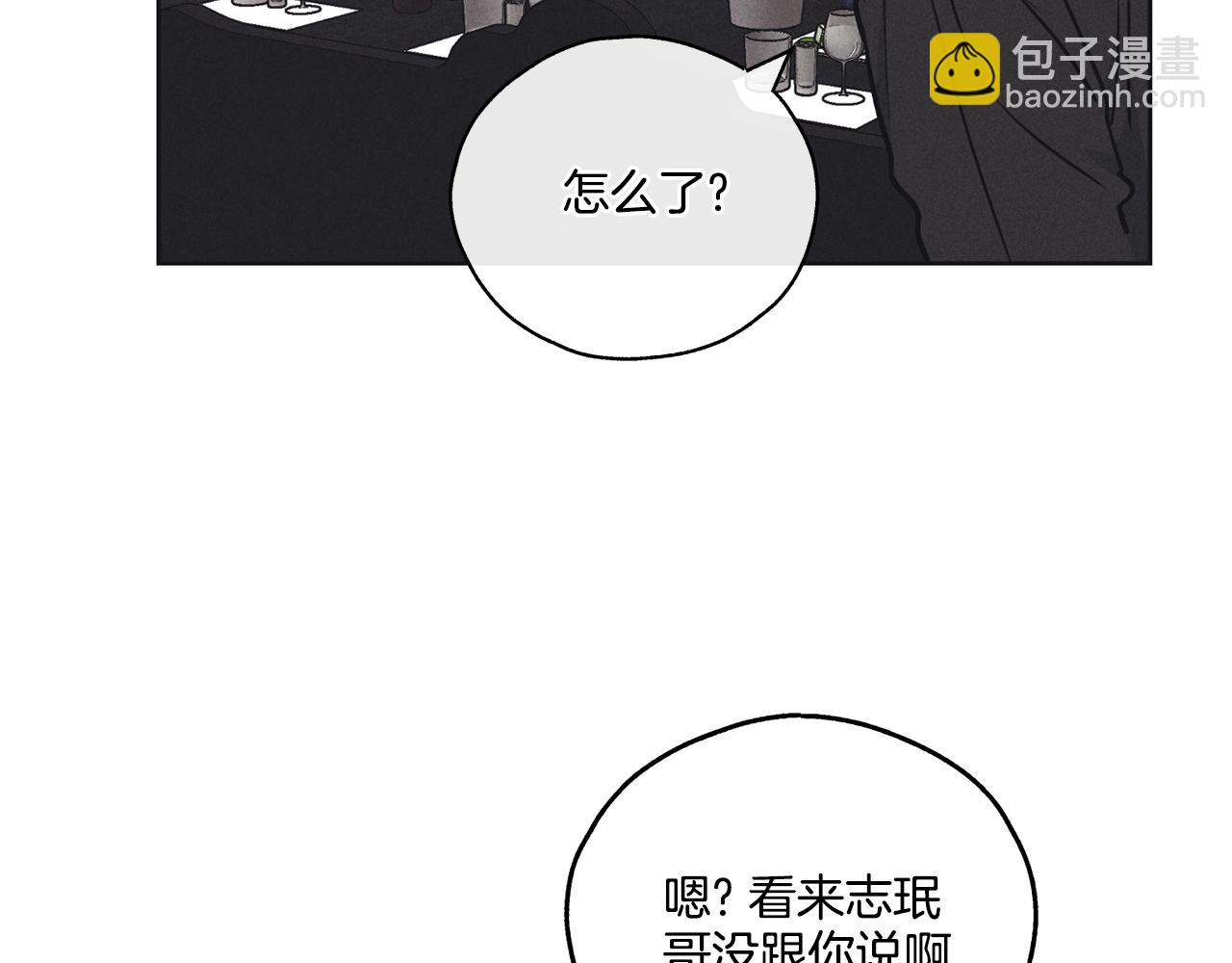 第23话 救场(1/4)-第24话